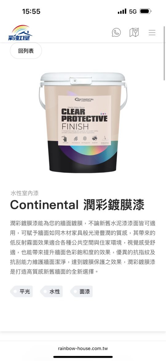 虹牌潤彩鍍膜漆｜耐刮抗污、防水防霉，牆面可輕鬆擦拭，保持長久亮麗光澤！