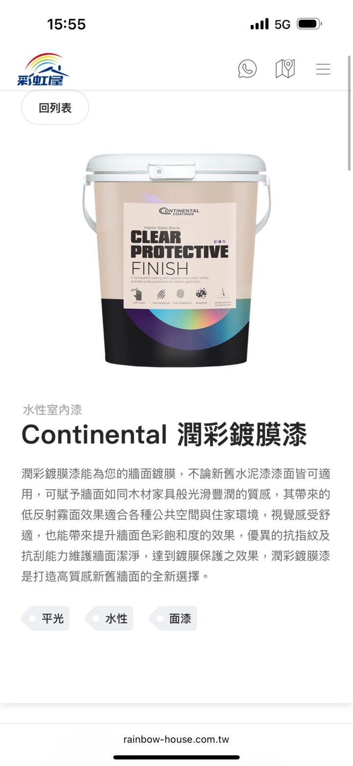 虹牌潤彩鍍膜漆｜耐刮抗污、防水防霉，牆面可輕鬆擦拭，保持長久亮麗光澤！