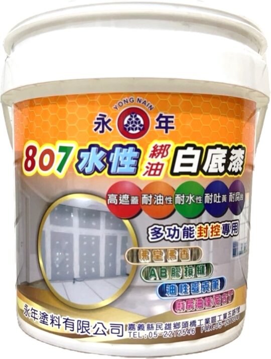 永年 807 水性綁油白底漆 佛堂 油性麥克筆 廚房油煙
