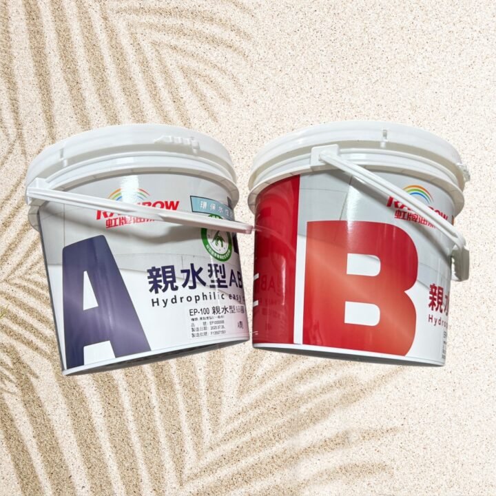 虹牌親水性 AB 膠｜潮濕環境也能牢固黏合！防水耐候、快速固化，水泥、金屬、木材通通適用。：圖片 2