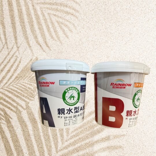 虹牌親水性 AB 膠｜潮濕環境也能牢固黏合！防水耐候、快速固化，水泥、金屬、木材通通適用。