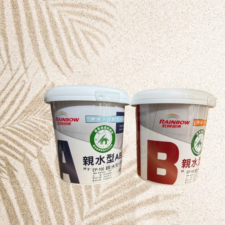 虹牌親水性 AB 膠｜潮濕環境也能牢固黏合！防水耐候、快速固化，水泥、金屬、木材通通適用。